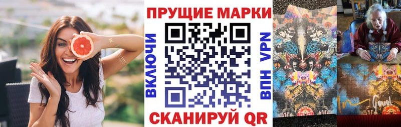 Марки N-bome 1,8мг  наркота  Онега 
